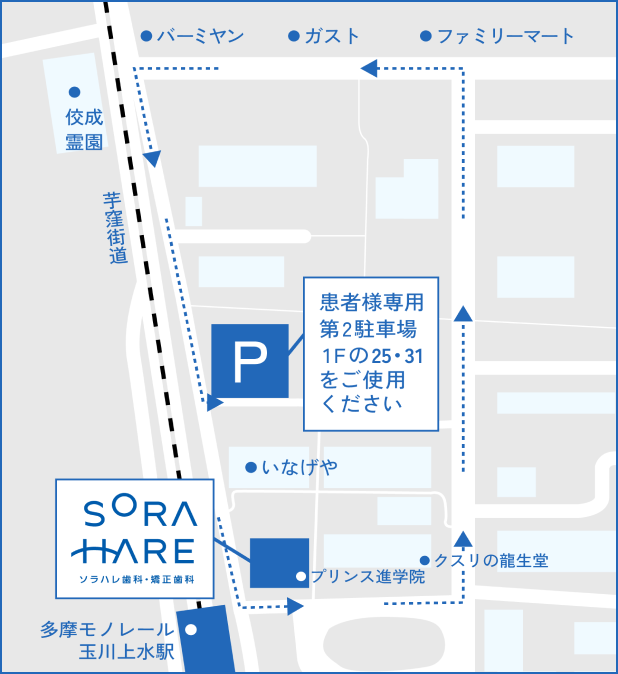 ソラハレ歯科・矯正歯科の患者様専用第2駐車場の案内図。駐車場の1階にある25番と31番のスペース（計2台分）をご利用ください。