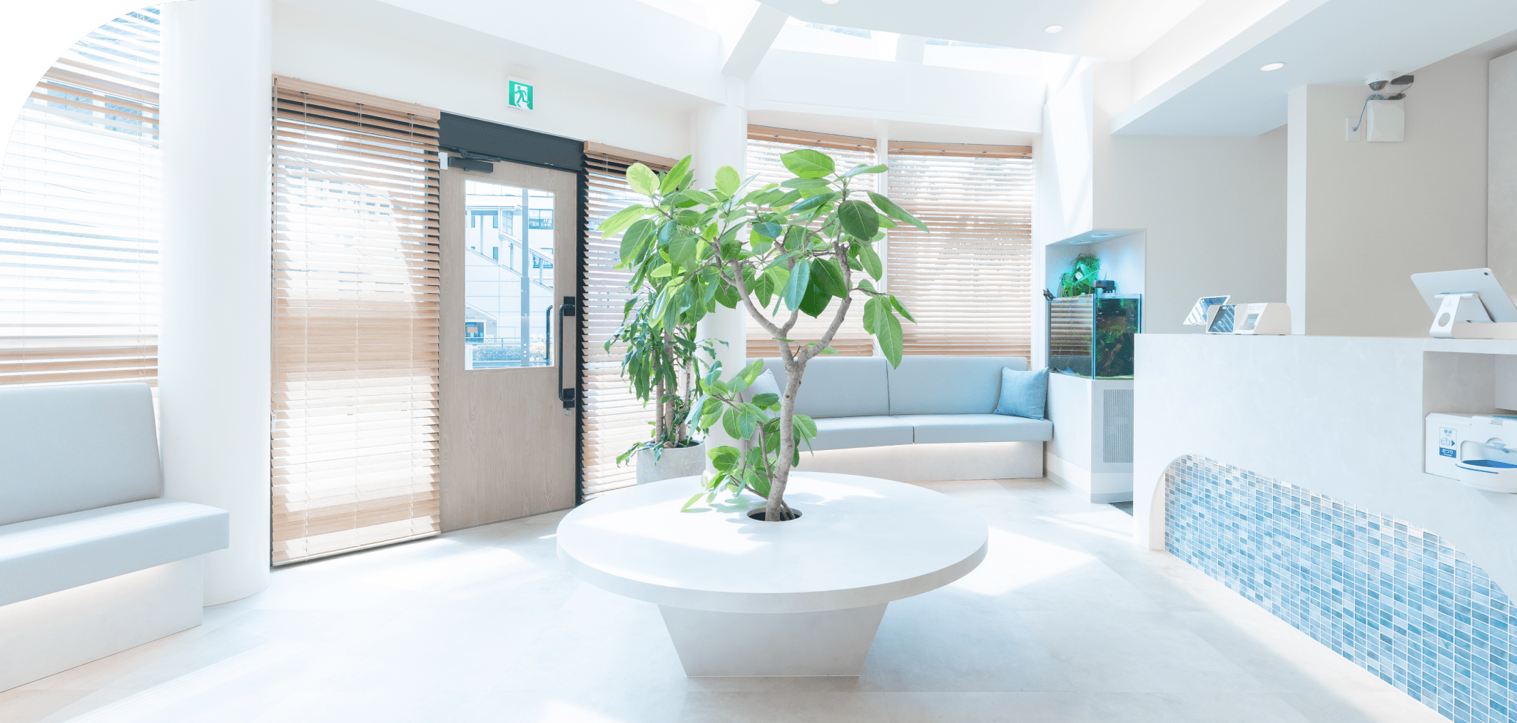 「笑顔な日々」という当院の考え方を反映した、明るく安心感のある空間