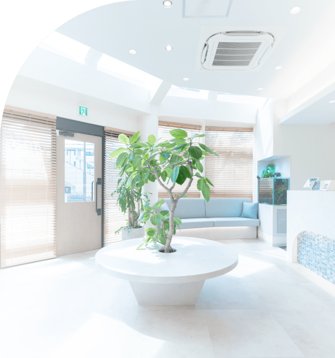 「笑顔な日々」という当院の考え方を反映した、明るく安心感のある空間